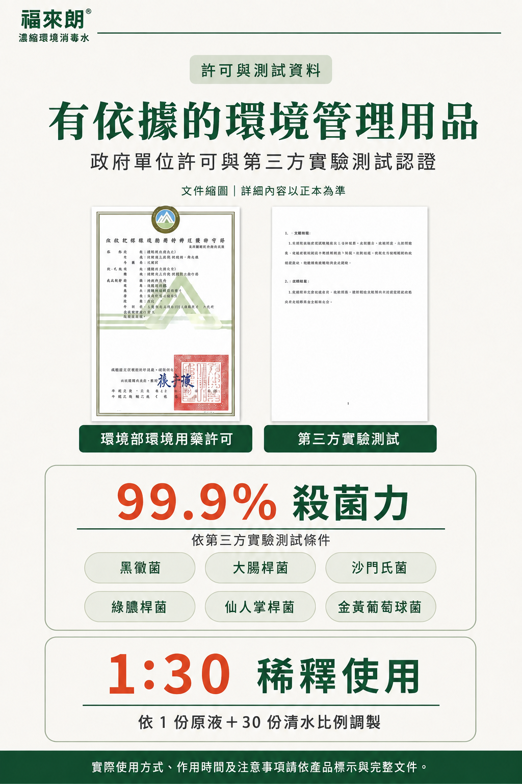 免稀釋，現場直接使用